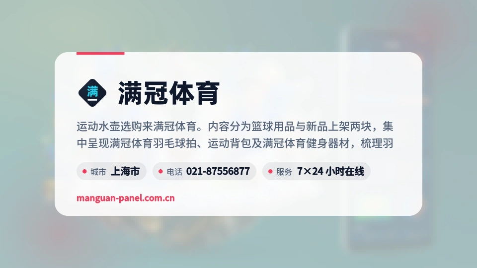 发现满冠体育