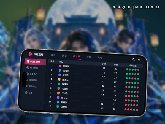 掌上满冠体育，口袋里的体坛赛事现场