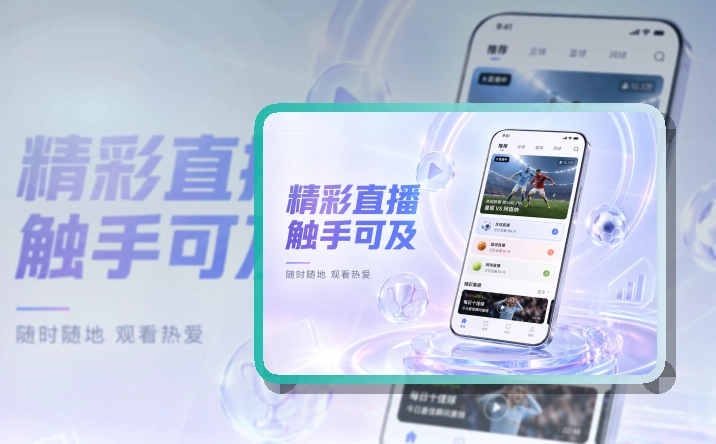 满冠体育APP赛事入口图